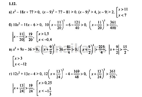 Ответ на задание 151 - ГДЗ по алгебре 9 класс Мордкович