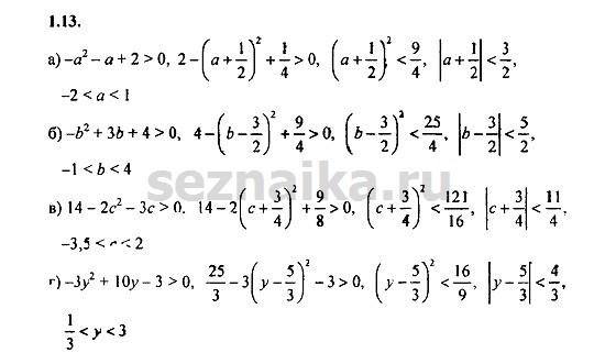 Ответ на задание 152 - ГДЗ по алгебре 9 класс Мордкович