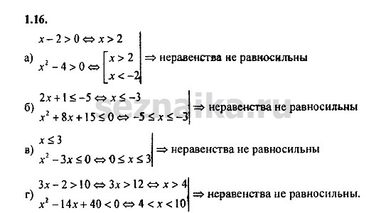 Ответ на задание 155 - ГДЗ по алгебре 9 класс Мордкович