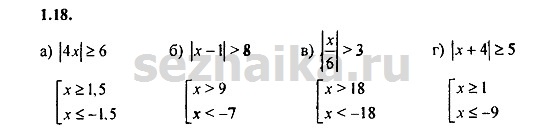 Ответ на задание 157 - ГДЗ по алгебре 9 класс Мордкович