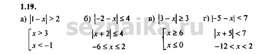 Ответ на задание 158 - ГДЗ по алгебре 9 класс Мордкович