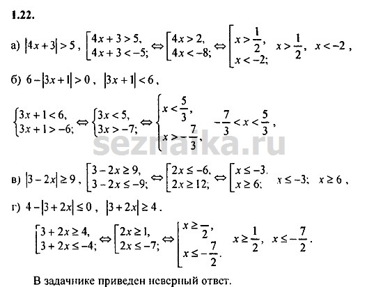 Ответ на задание 161 - ГДЗ по алгебре 9 класс Мордкович