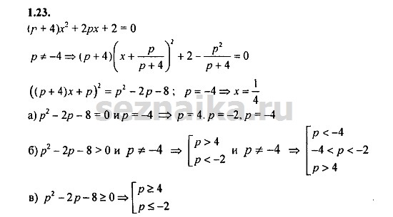 Ответ на задание 162 - ГДЗ по алгебре 9 класс Мордкович