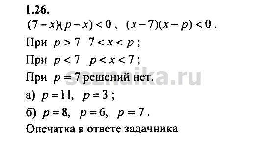 Ответ на задание 165 - ГДЗ по алгебре 9 класс Мордкович