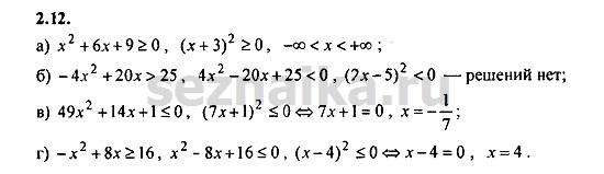 Ответ на задание 177 - ГДЗ по алгебре 9 класс Мордкович