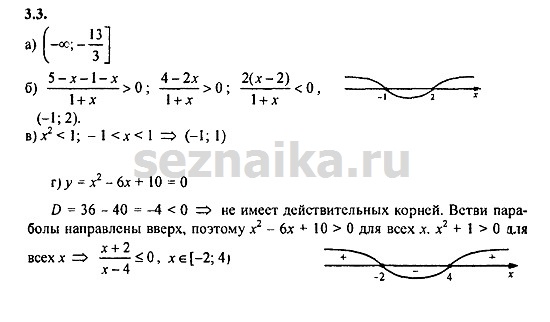 Ответ на задание 205 - ГДЗ по алгебре 9 класс Мордкович