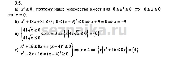 Ответ на задание 207 - ГДЗ по алгебре 9 класс Мордкович