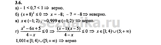 Ответ на задание 208 - ГДЗ по алгебре 9 класс Мордкович