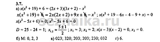 Ответ на задание 209 - ГДЗ по алгебре 9 класс Мордкович