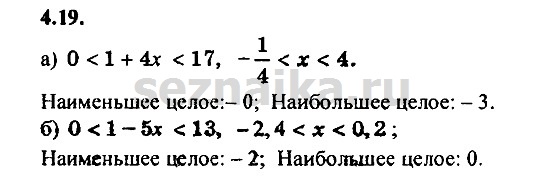 Ответ на задание 246 - ГДЗ по алгебре 9 класс Мордкович
