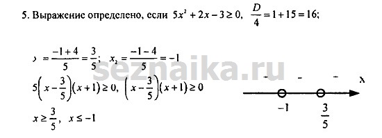 Ответ на задание 272 - ГДЗ по алгебре 9 класс Мордкович
