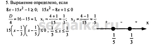 Ответ на задание 282 - ГДЗ по алгебре 9 класс Мордкович