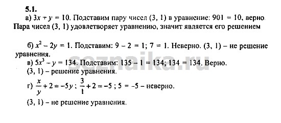 Ответ на задание 288 - ГДЗ по алгебре 9 класс Мордкович