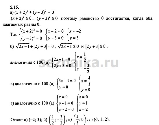 Ответ на задание 302 - ГДЗ по алгебре 9 класс Мордкович