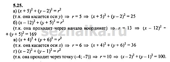 Ответ на задание 312 - ГДЗ по алгебре 9 класс Мордкович