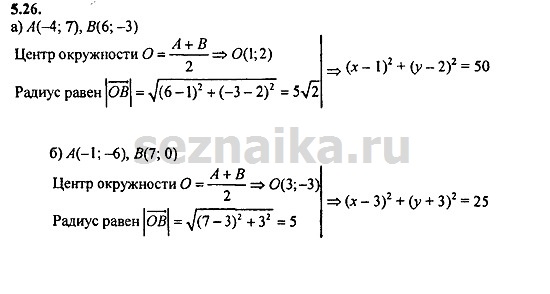 Ответ на задание 313 - ГДЗ по алгебре 9 класс Мордкович
