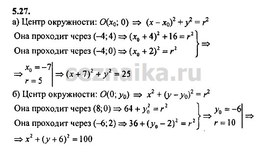 Ответ на задание 314 - ГДЗ по алгебре 9 класс Мордкович