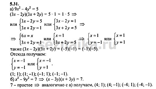 Ответ на задание 318 - ГДЗ по алгебре 9 класс Мордкович