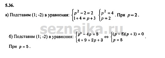 Ответ на задание 323 - ГДЗ по алгебре 9 класс Мордкович