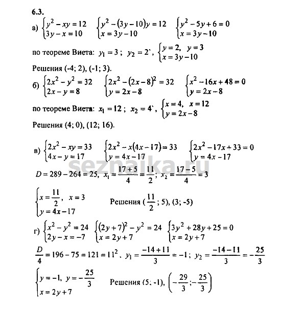 Ответ на задание 329 - ГДЗ по алгебре 9 класс Мордкович