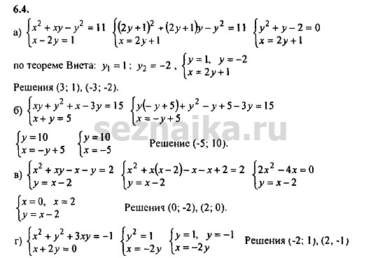 Ответ на задание 330 - ГДЗ по алгебре 9 класс Мордкович