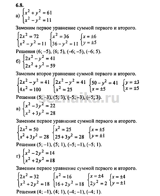 Ответ на задание 334 - ГДЗ по алгебре 9 класс Мордкович