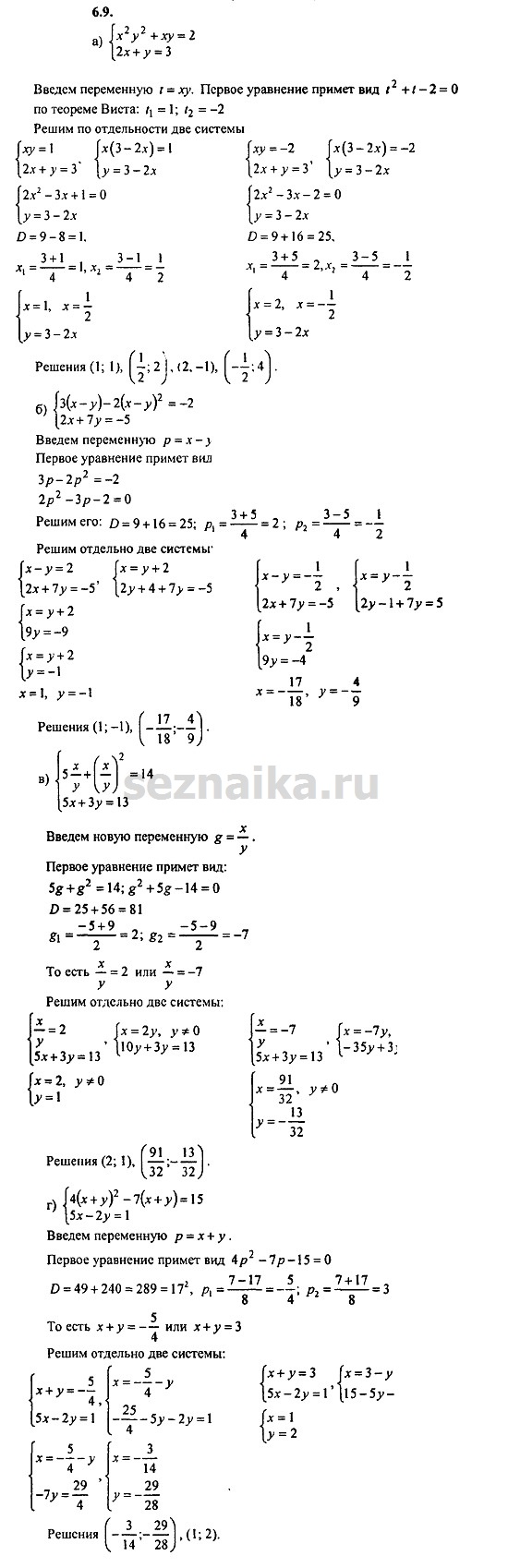 Ответ на задание 335 - ГДЗ по алгебре 9 класс Мордкович