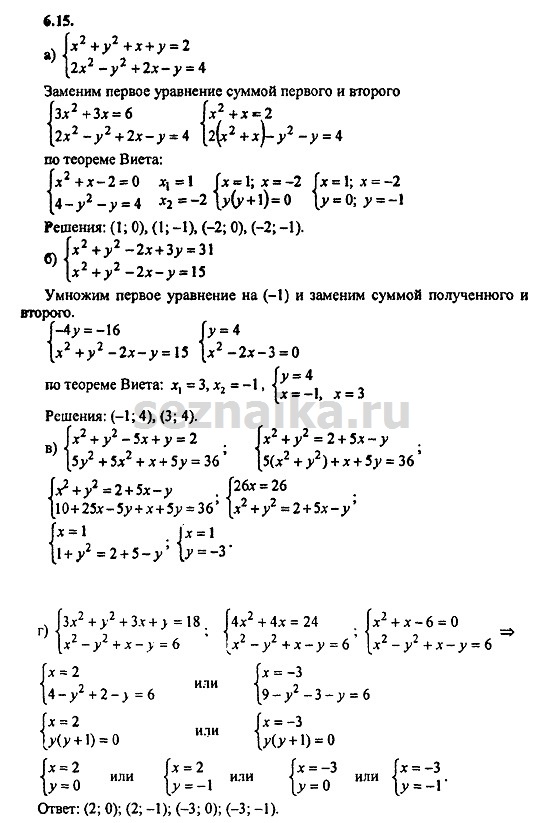 Ответ на задание 341 - ГДЗ по алгебре 9 класс Мордкович