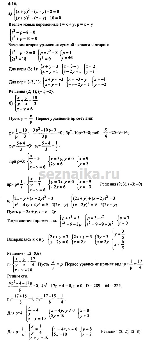 Ответ на задание 342 - ГДЗ по алгебре 9 класс Мордкович
