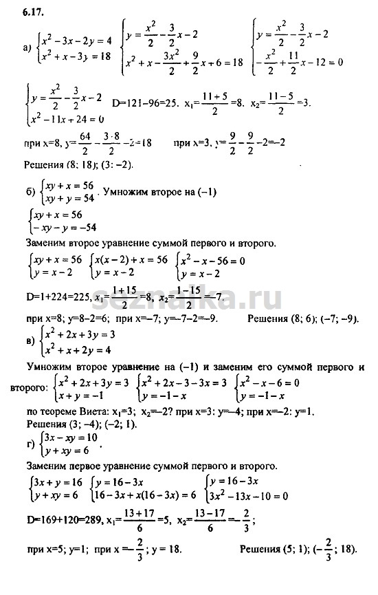 Ответ на задание 343 - ГДЗ по алгебре 9 класс Мордкович
