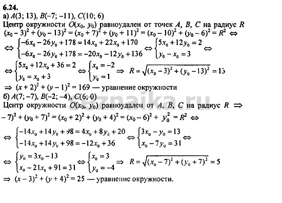 Ответ на задание 350 - ГДЗ по алгебре 9 класс Мордкович