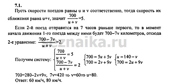 Ответ на задание 351 - ГДЗ по алгебре 9 класс Мордкович