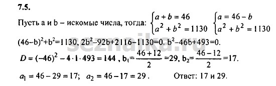 Ответ на задание 355 - ГДЗ по алгебре 9 класс Мордкович