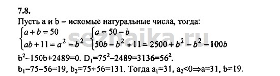 Ответ на задание 358 - ГДЗ по алгебре 9 класс Мордкович