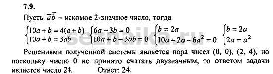 Ответ на задание 359 - ГДЗ по алгебре 9 класс Мордкович