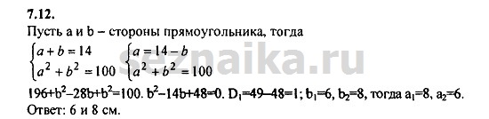 Ответ на задание 362 - ГДЗ по алгебре 9 класс Мордкович