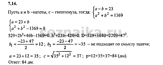 Ответ на задание 364 - ГДЗ по алгебре 9 класс Мордкович