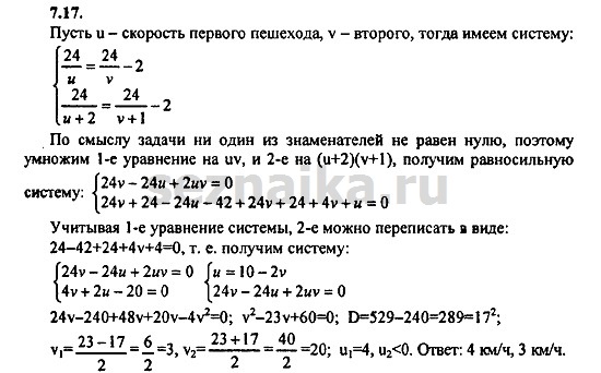 Ответ на задание 367 - ГДЗ по алгебре 9 класс Мордкович