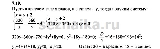 Ответ на задание 369 - ГДЗ по алгебре 9 класс Мордкович