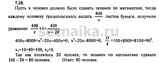 Ответ на задание 370 - ГДЗ по алгебре 9 класс Мордкович