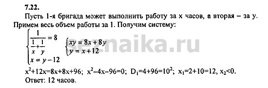 Ответ на задание 372 - ГДЗ по алгебре 9 класс Мордкович