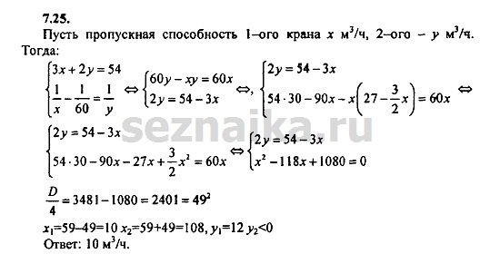 Ответ на задание 375 - ГДЗ по алгебре 9 класс Мордкович