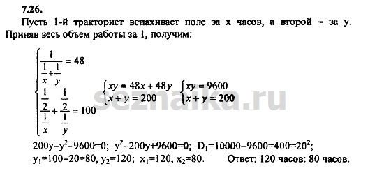 Ответ на задание 376 - ГДЗ по алгебре 9 класс Мордкович