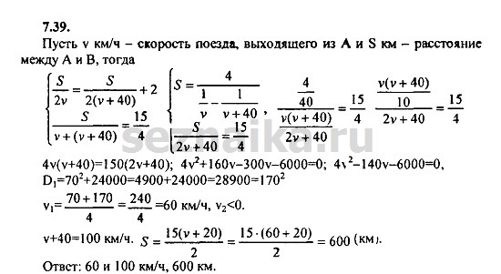 Ответ на задание 389 - ГДЗ по алгебре 9 класс Мордкович