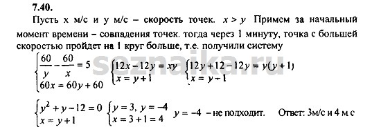 Ответ на задание 390 - ГДЗ по алгебре 9 класс Мордкович