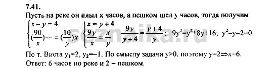Ответ на задание 391 - ГДЗ по алгебре 9 класс Мордкович