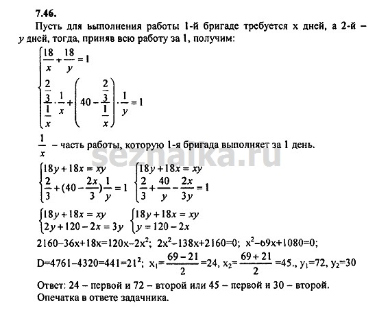 Ответ на задание 396 - ГДЗ по алгебре 9 класс Мордкович