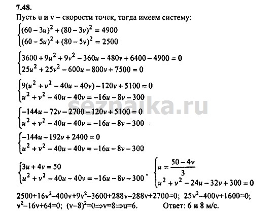 Ответ на задание 398 - ГДЗ по алгебре 9 класс Мордкович