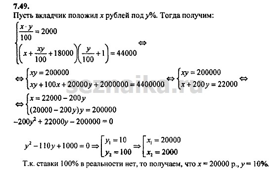 Ответ на задание 399 - ГДЗ по алгебре 9 класс Мордкович