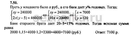 Ответ на задание 400 - ГДЗ по алгебре 9 класс Мордкович